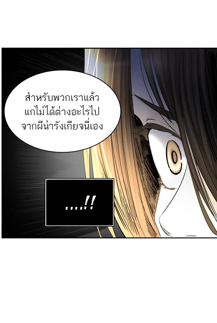 Tower of God ตอนที่ 376 หน้า 60