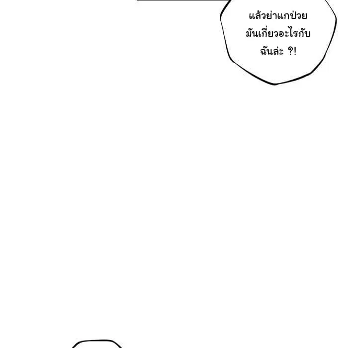 SuperNova ตอนที่ 66 หน้า 122