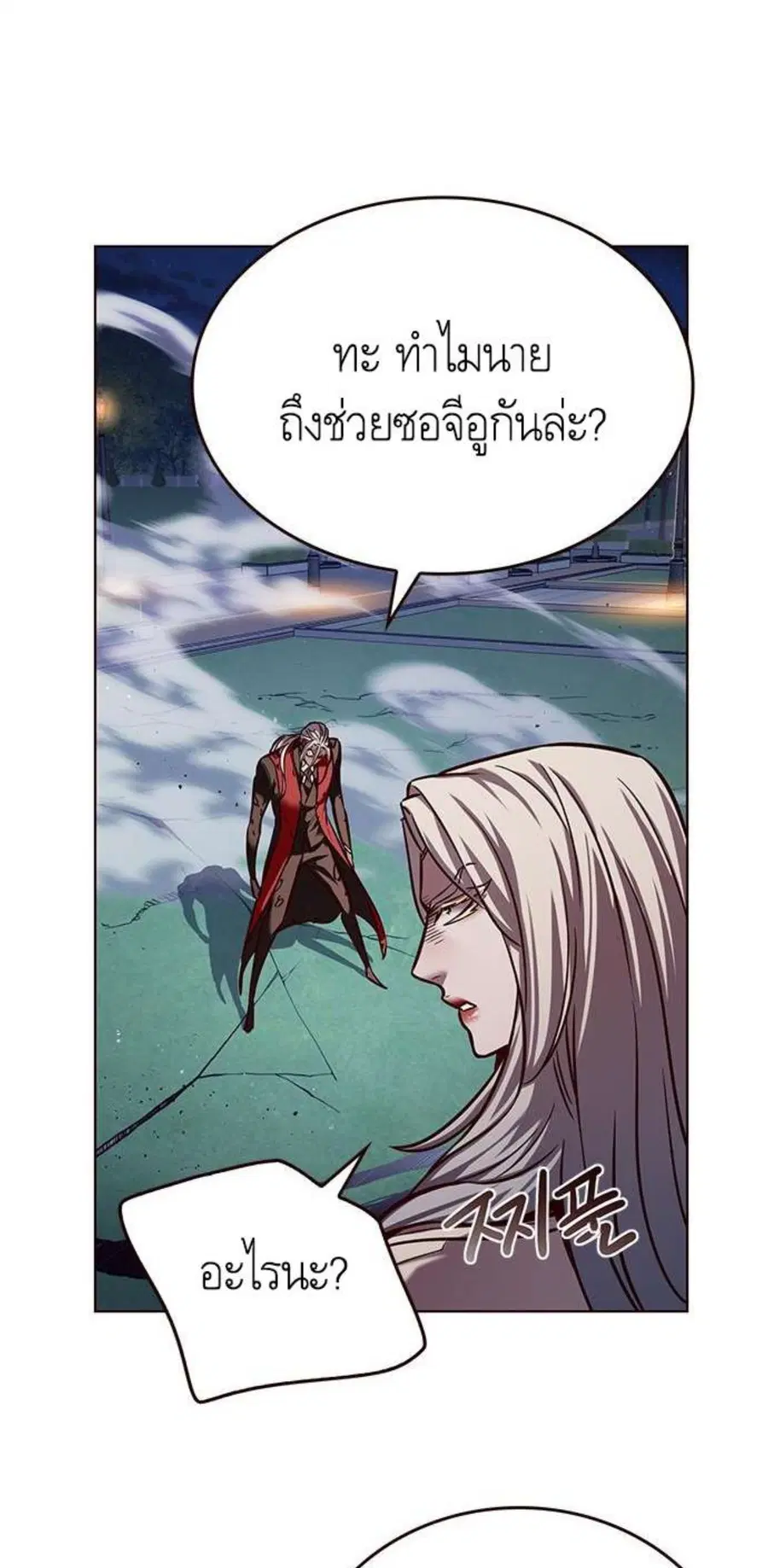 Eleceed ตอนที่ 218 หน้า 9