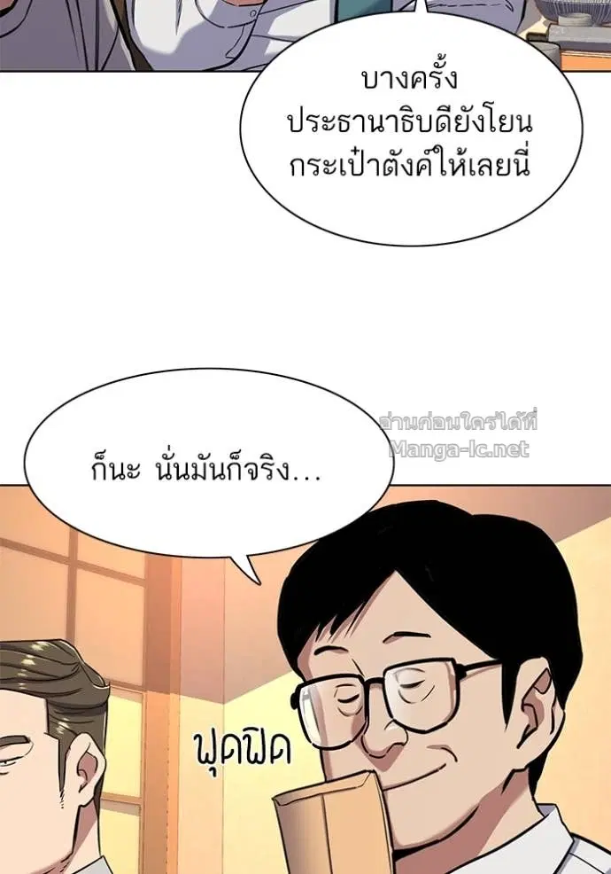 Reborn Rich ตอนที่ 64 หน้า 8