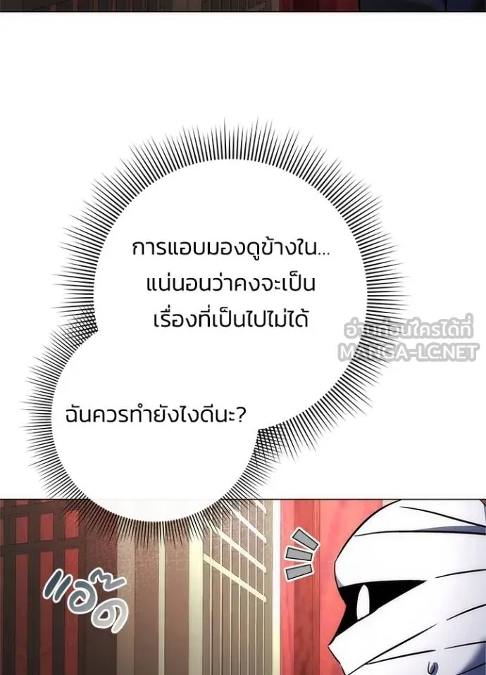 Night of the Ogre ตอนที่ 60 หน้า 180