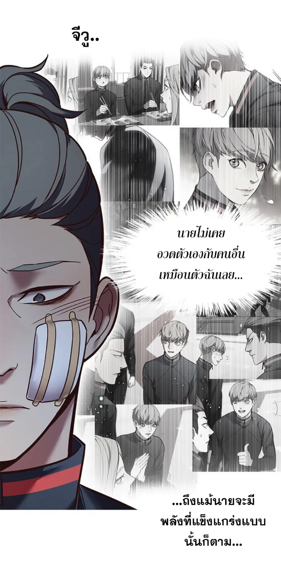 Eleceed ตอนที่ 88 หน้า 46