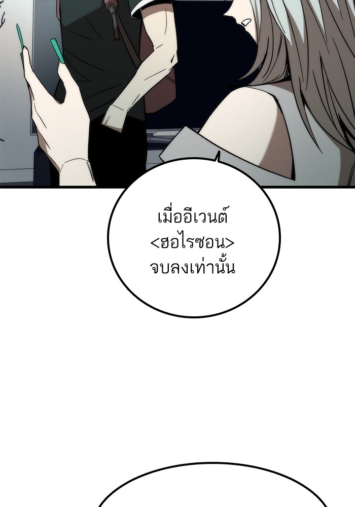 Ultra Alter แอ็กรองสตรองโคตร ตอนที่ 58 หน้า 76