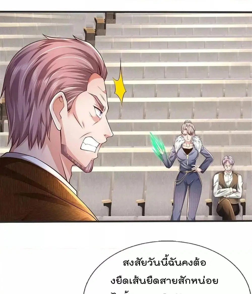 I’m the Great Immortal ตอนที่ 604 หน้า 6