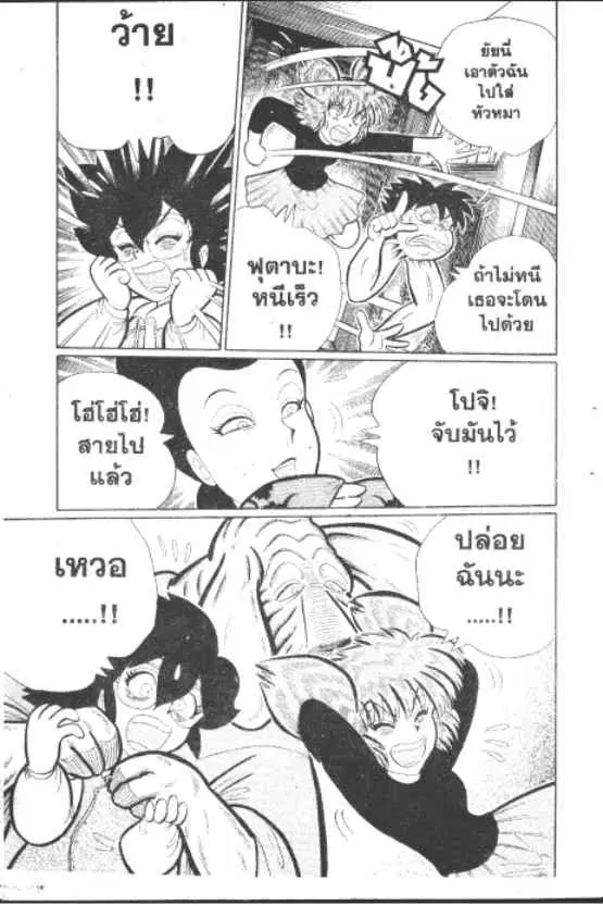 Gakkou Kaidan ตอนที่ 236 หน้า 8