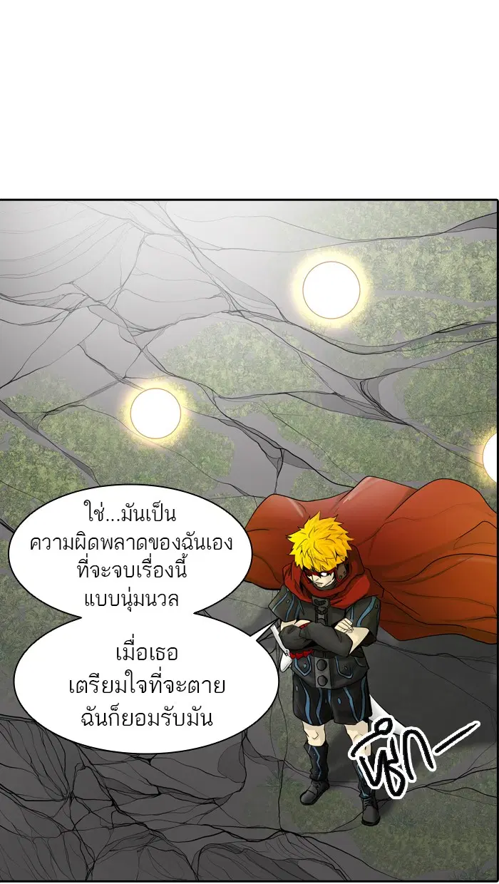 Tower of God ตอนที่ 375 หน้า 8