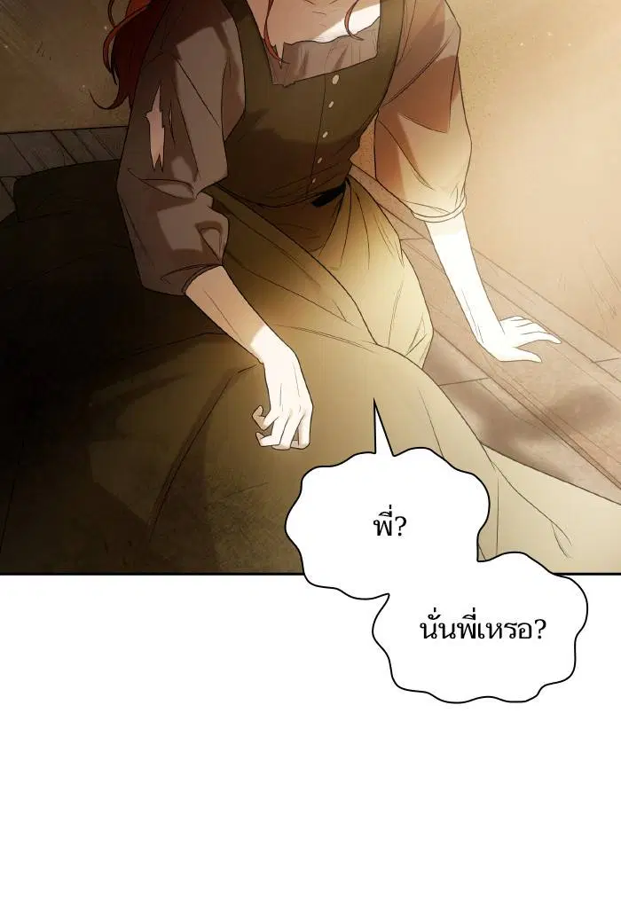 Sister I Am the Queen in This Life ตอนที่ 5 หน้า 85