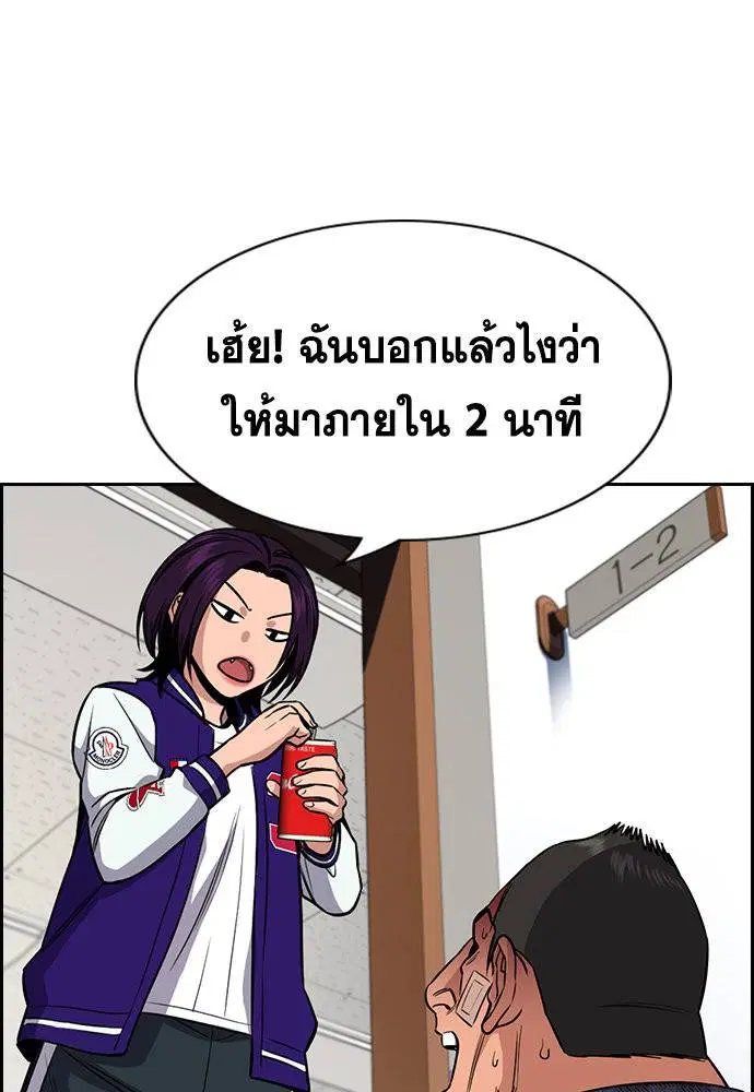 True Education ตอนที่ 122 หน้า 67