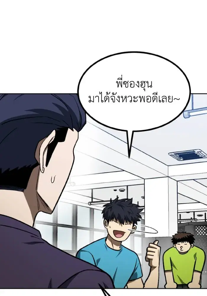 King of the Octagon ตอนที่ 117 หน้า 7