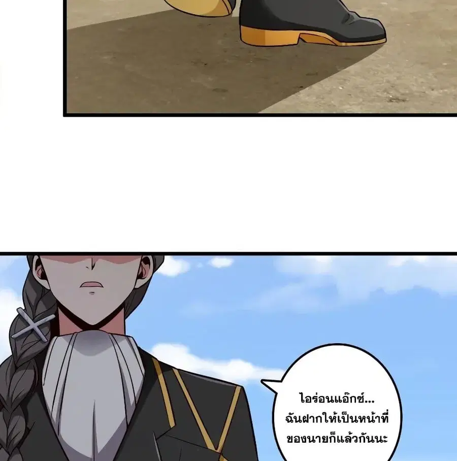 Release That Witch ตอนที่ 173 หน้า 63