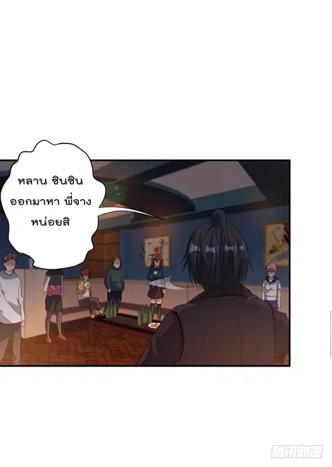 Immortal King of City ตอนที่ 4 หน้า 18