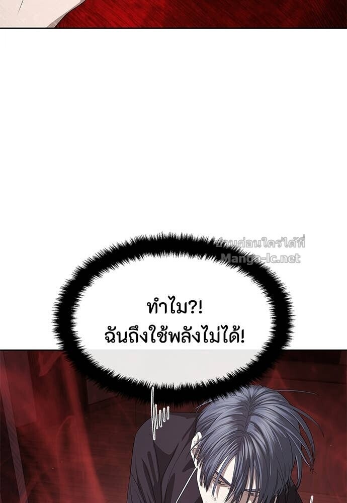Special Civil Servant กองกำลังพิเศษหมอกสีเหลือง ตอนที่ 52 หน้า 96