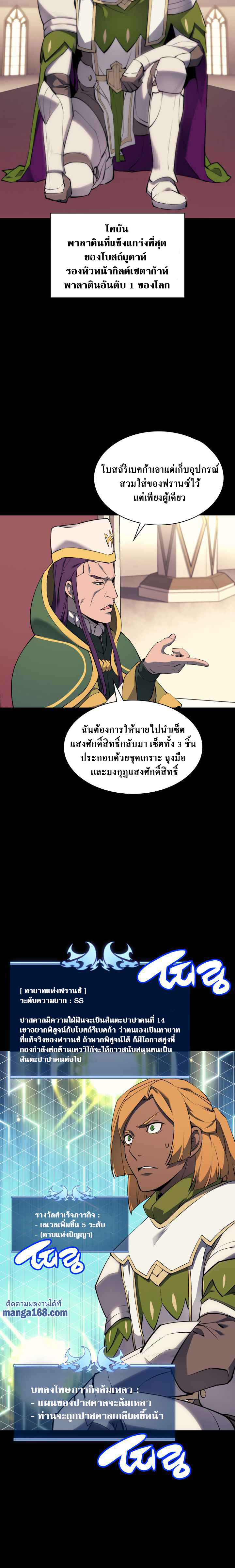 Overgeared (Remake) ตอนที่ 69 หน้า 4