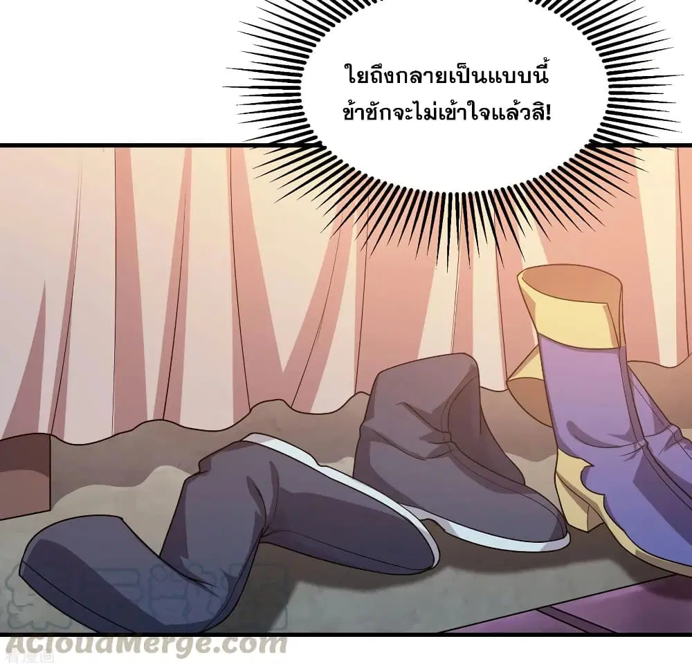 Matchless Emperor ตอนที่ 14 หน้า 5