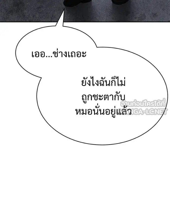 Baek XX ตอนที่ 165 หน้า 235