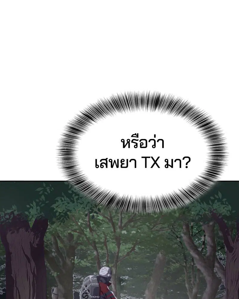 The Boy of Death ตอนที่ 80 หน้า 67