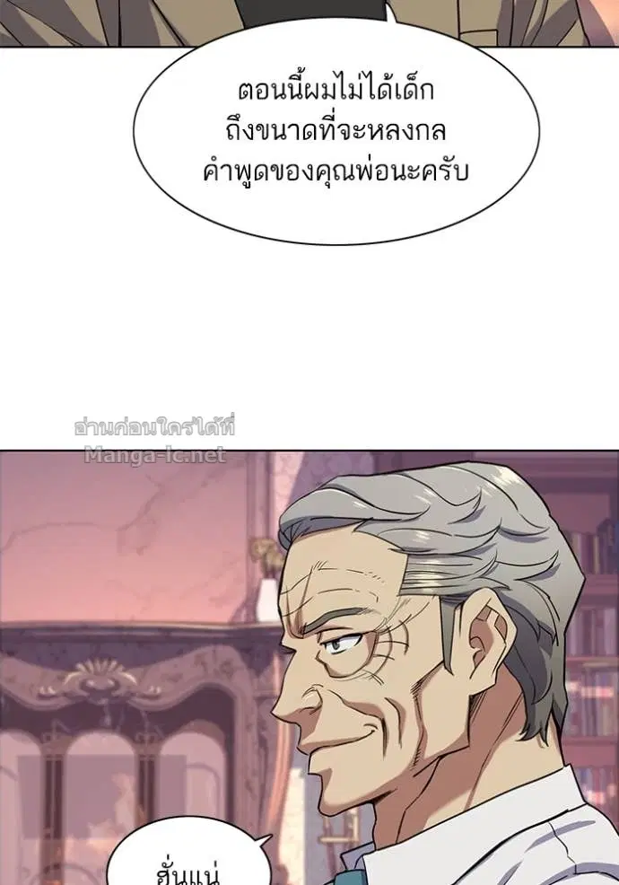 Reborn Rich ตอนที่ 49 หน้า 113