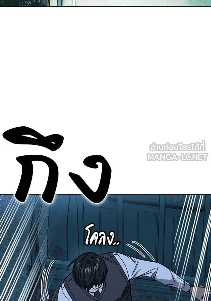 Study Group ตอนที่ 284 หน้า 82