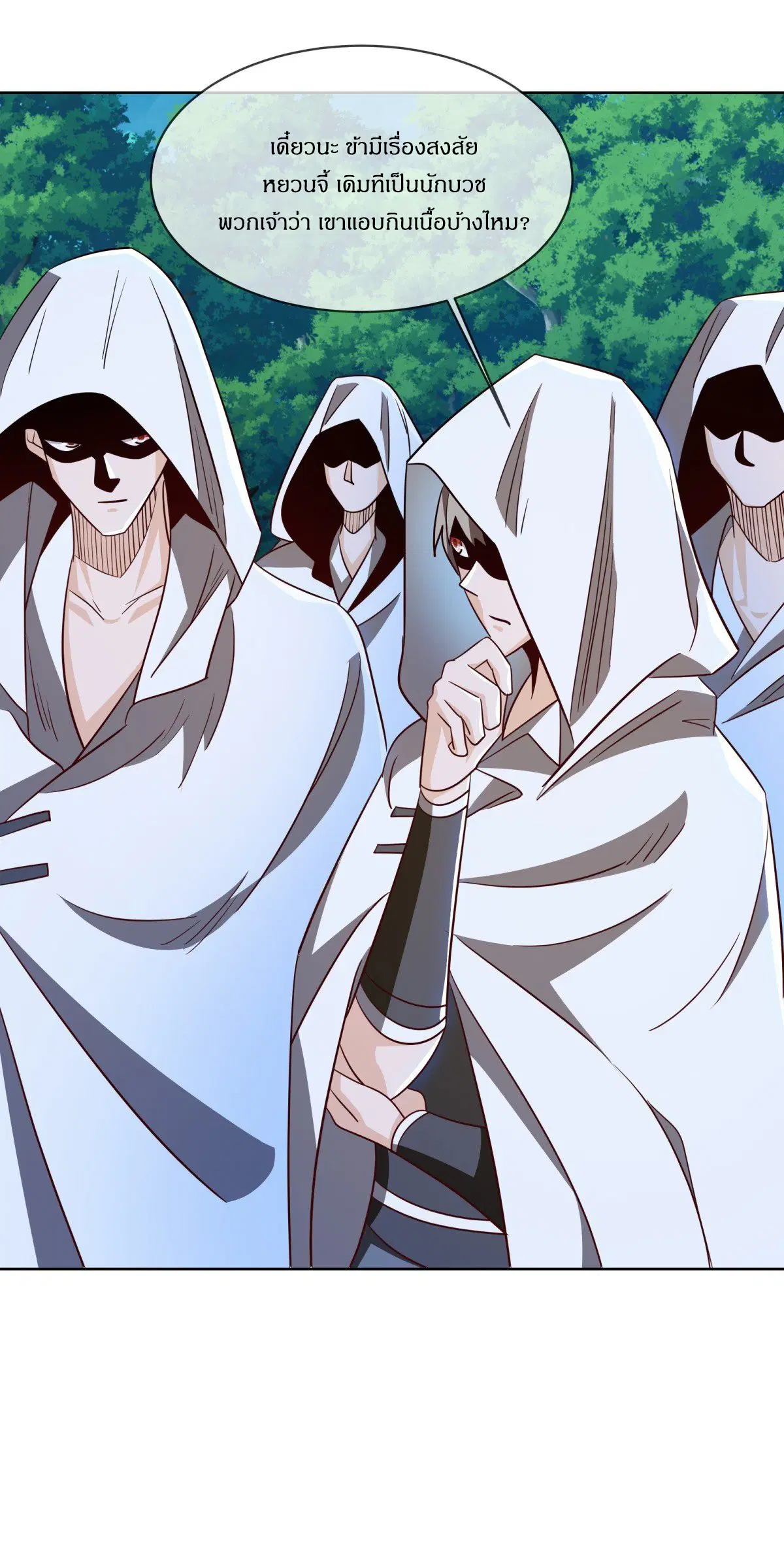 Peerless Battle Spirit ตอนที่ 708 หน้า 34