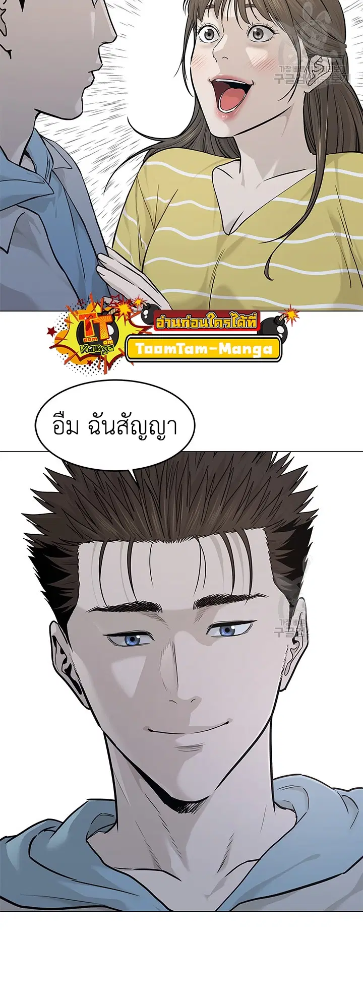 God of Blackfield ตอนที่ 180 หน้า 18