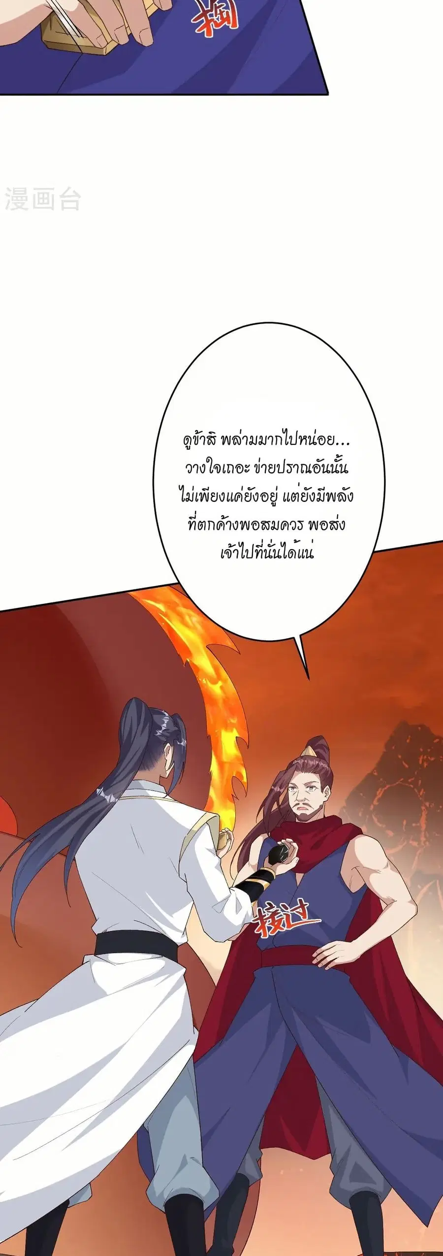 Against the Gods ตอนที่ 596 หน้า 40