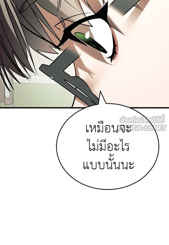 Reincarnation Path of The Underworld King ยอมรา ผู้พิพากษาจากนรก ตอนที่ 48 หน้า 159