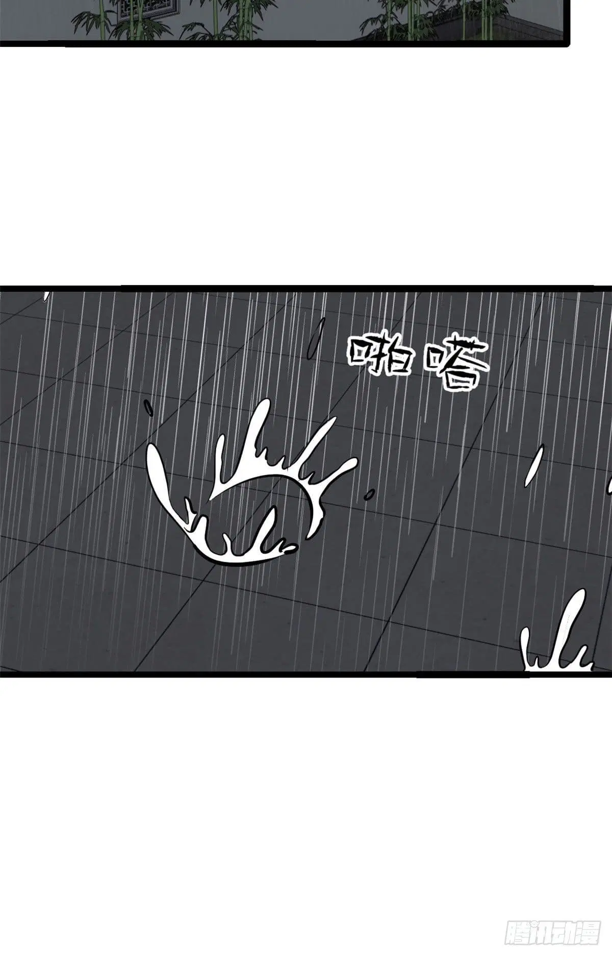 All Hail the Sect Leader ตอนที่ 97 หน้า 25