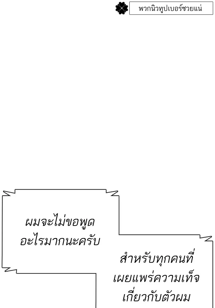 How to Fight ตอนที่ 89 หน้า 63