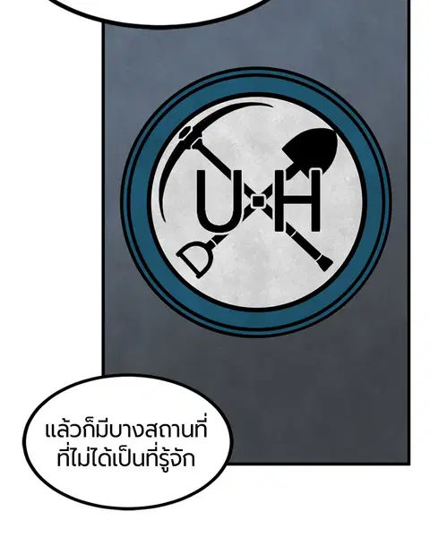 HERO KILLER ตอนที่ 29 หน้า 101
