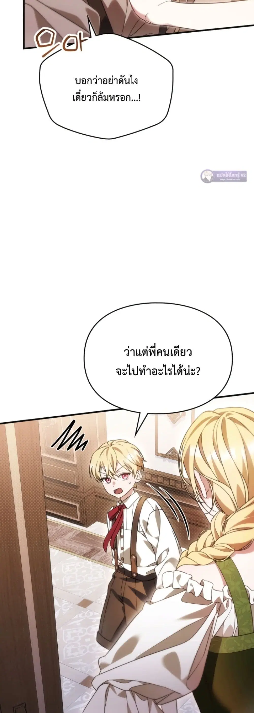 Time Healer Ceres – ย้อนเวลาครั้งนี้ ฉันจะรักษาทุกสิ่ง ตอนที่ 5 หน้า 41