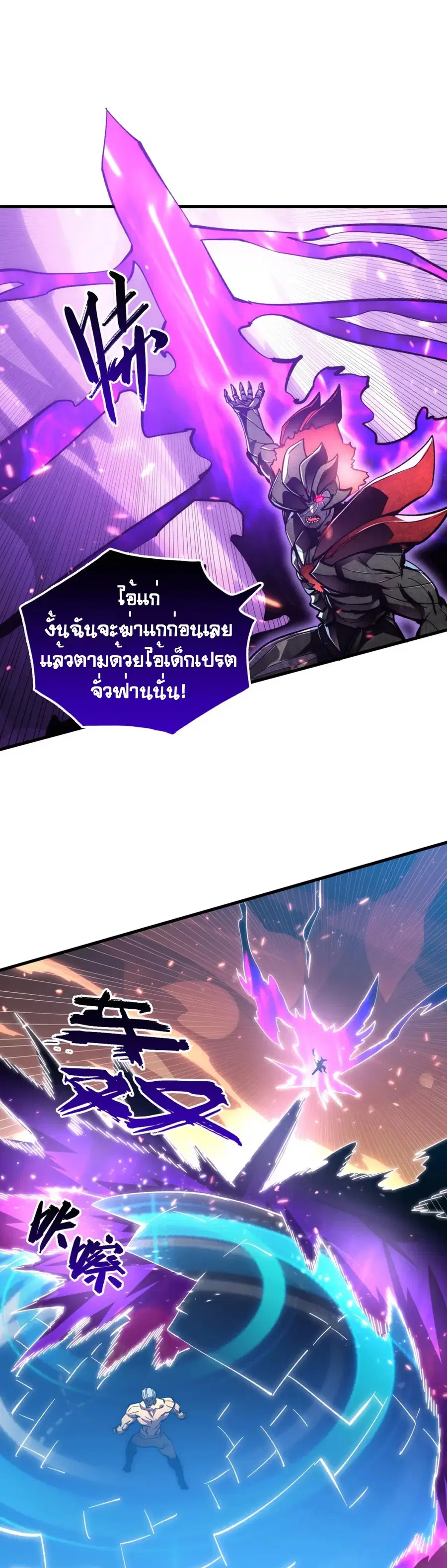 Rise From The Rubble ตอนที่ 195 หน้า 18