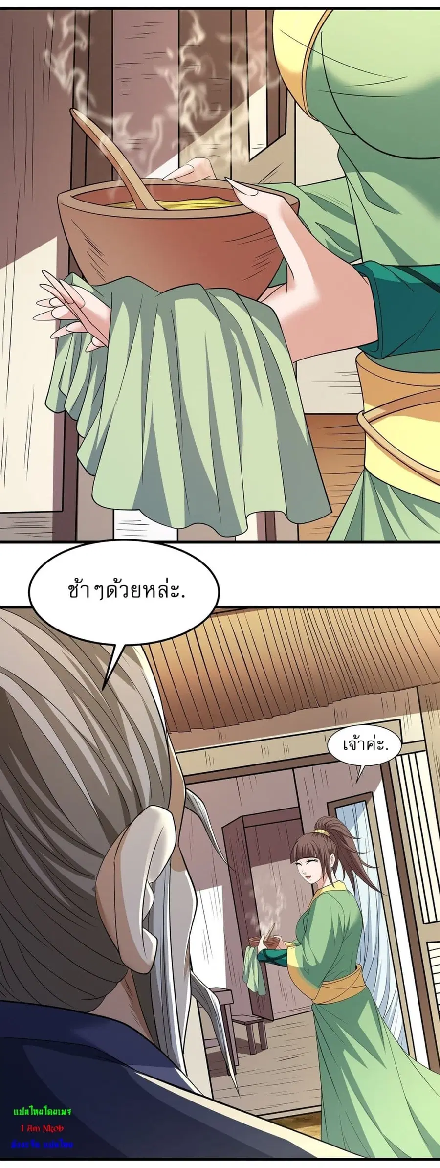 God of Martial Arts ตอนที่ 701 หน้า 23