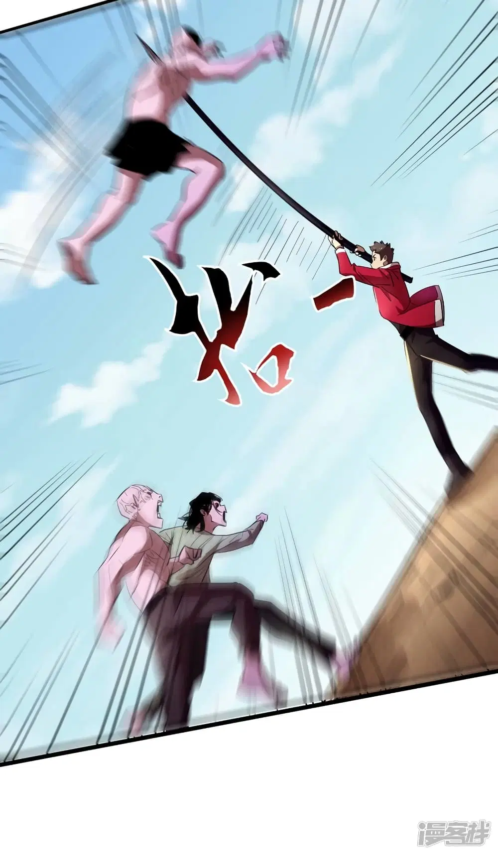 The Last Hero ตอนที่ 34 หน้า 32