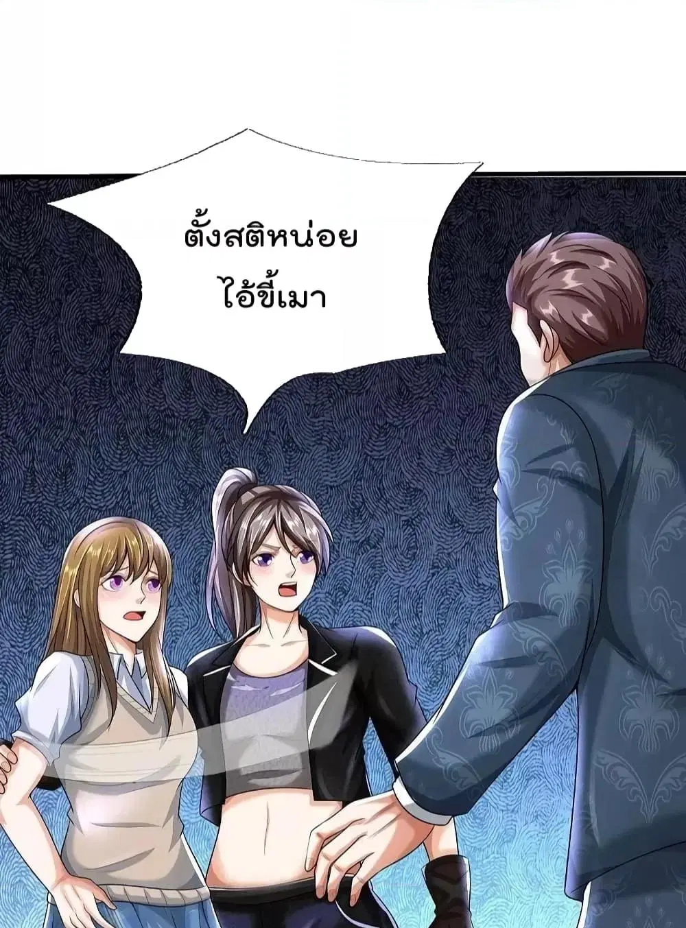 I’m the Great Immortal ตอนที่ 498 หน้า 13