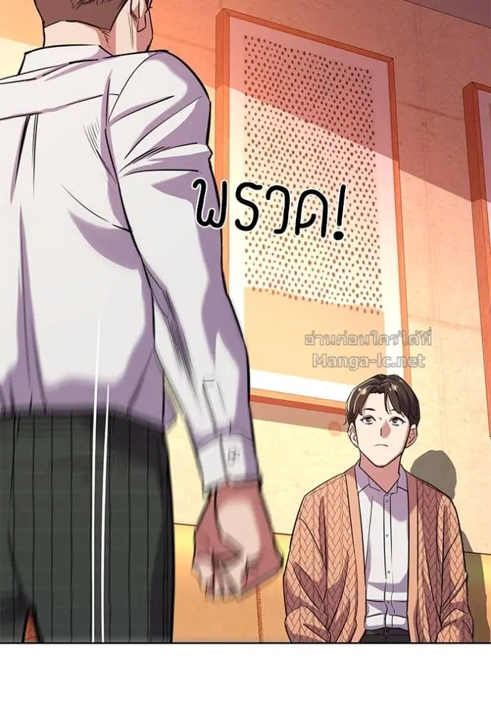 Reborn Rich ตอนที่ 43 หน้า 67
