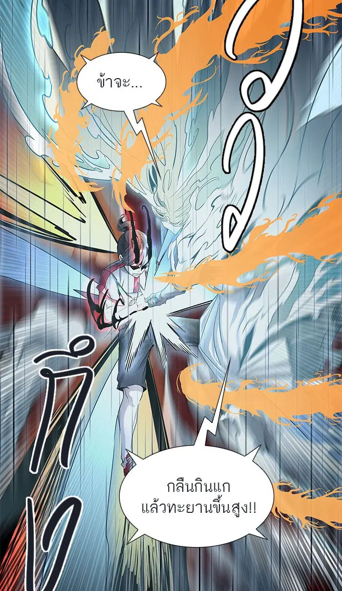 Tower of God ตอนที่ 512 หน้า 40