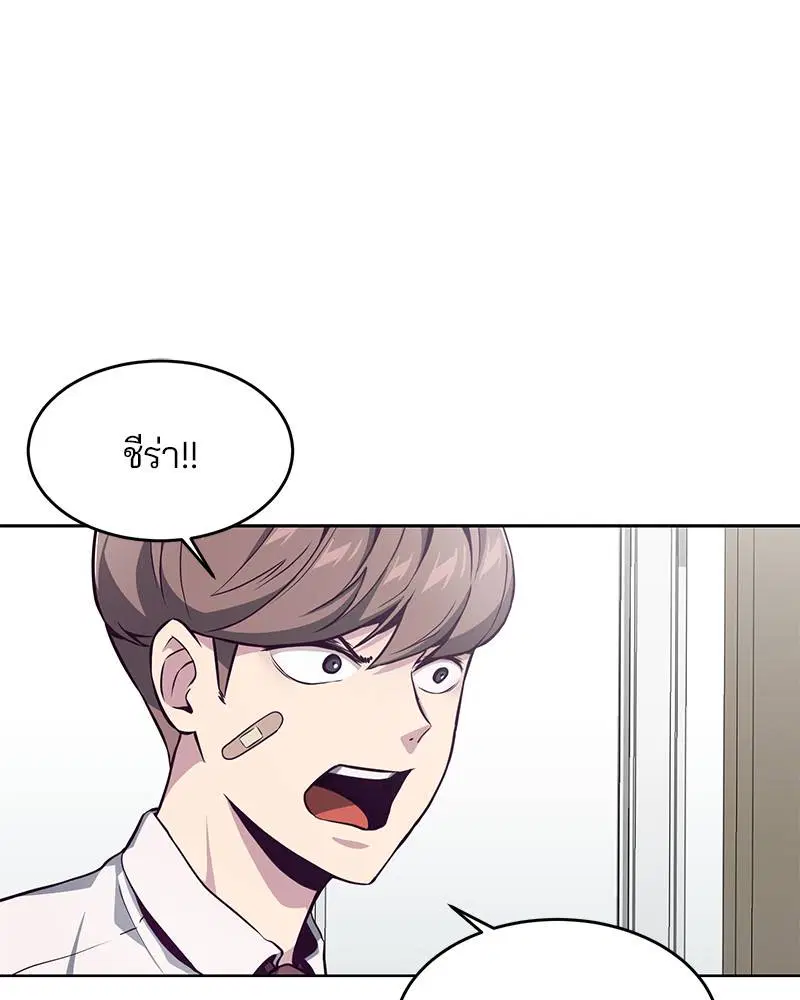 The Boy of Death ตอนที่ 50 หน้า 41