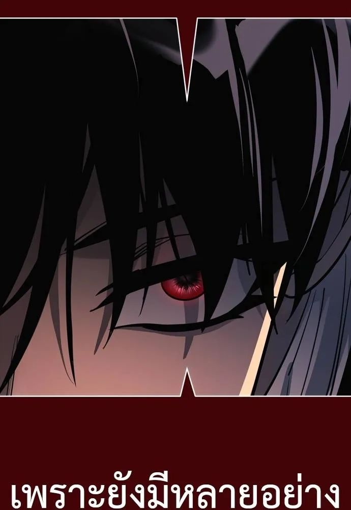 Reincarnation Path of The Underworld King ยอมรา ผู้พิพากษาจากนรก ตอนที่ 52 หน้า 188