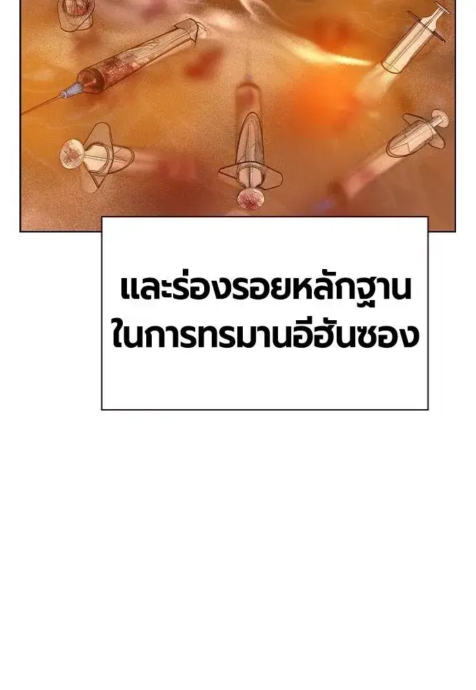 Jungle Juice ตอนที่ 133 หน้า 16