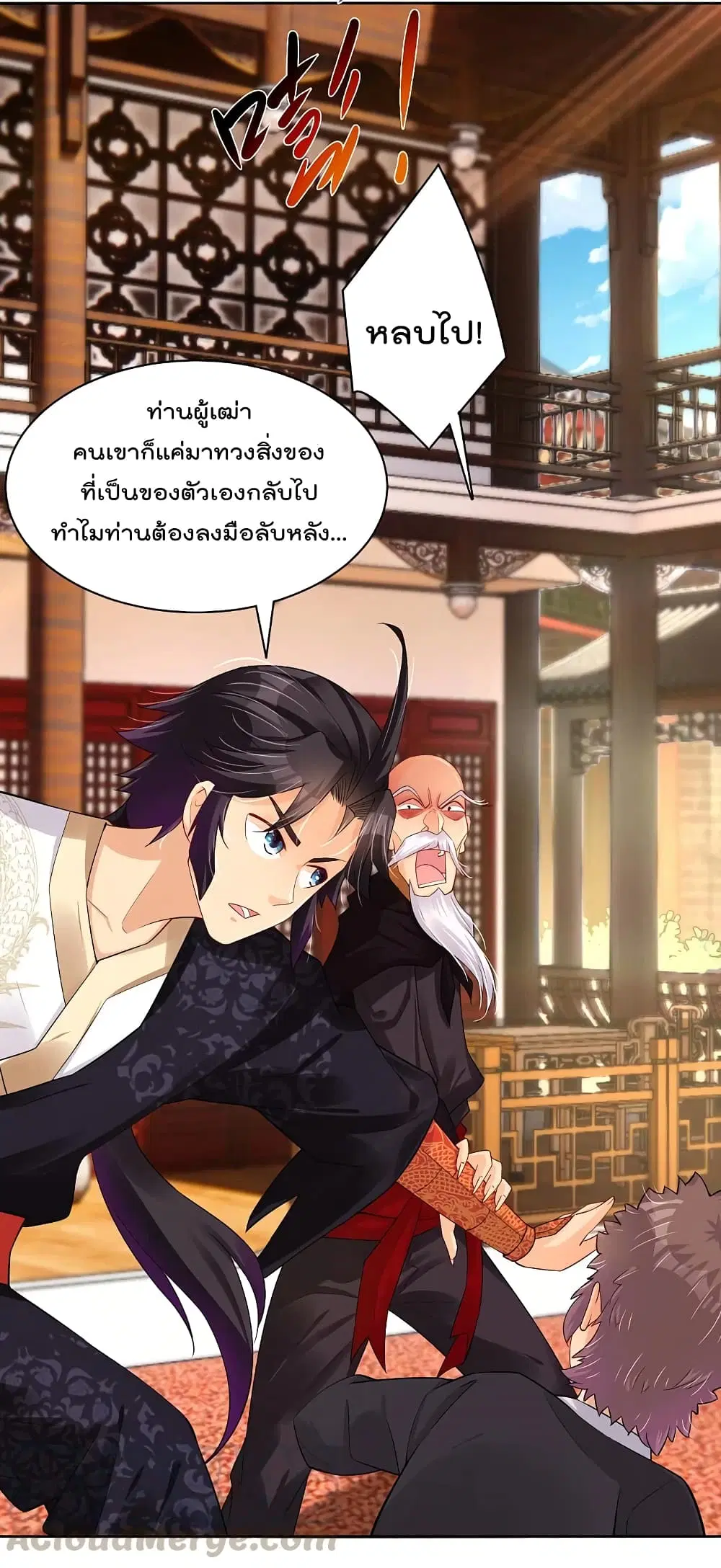 Rebirth God of War ตอนที่ 239 หน้า 29