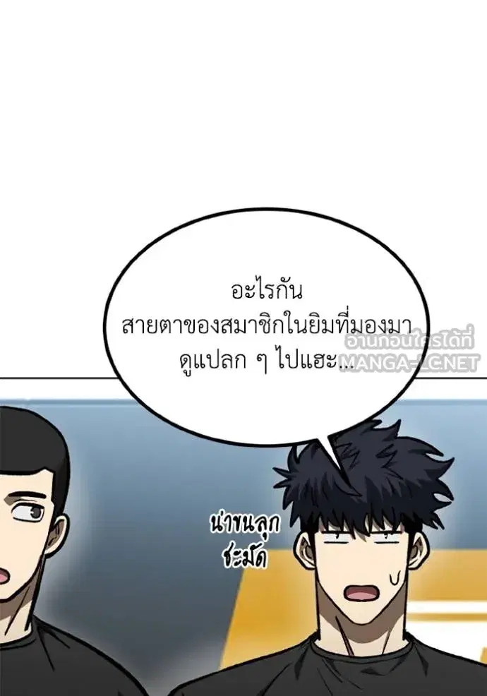 King of the Octagon ตอนที่ 152 หน้า 63