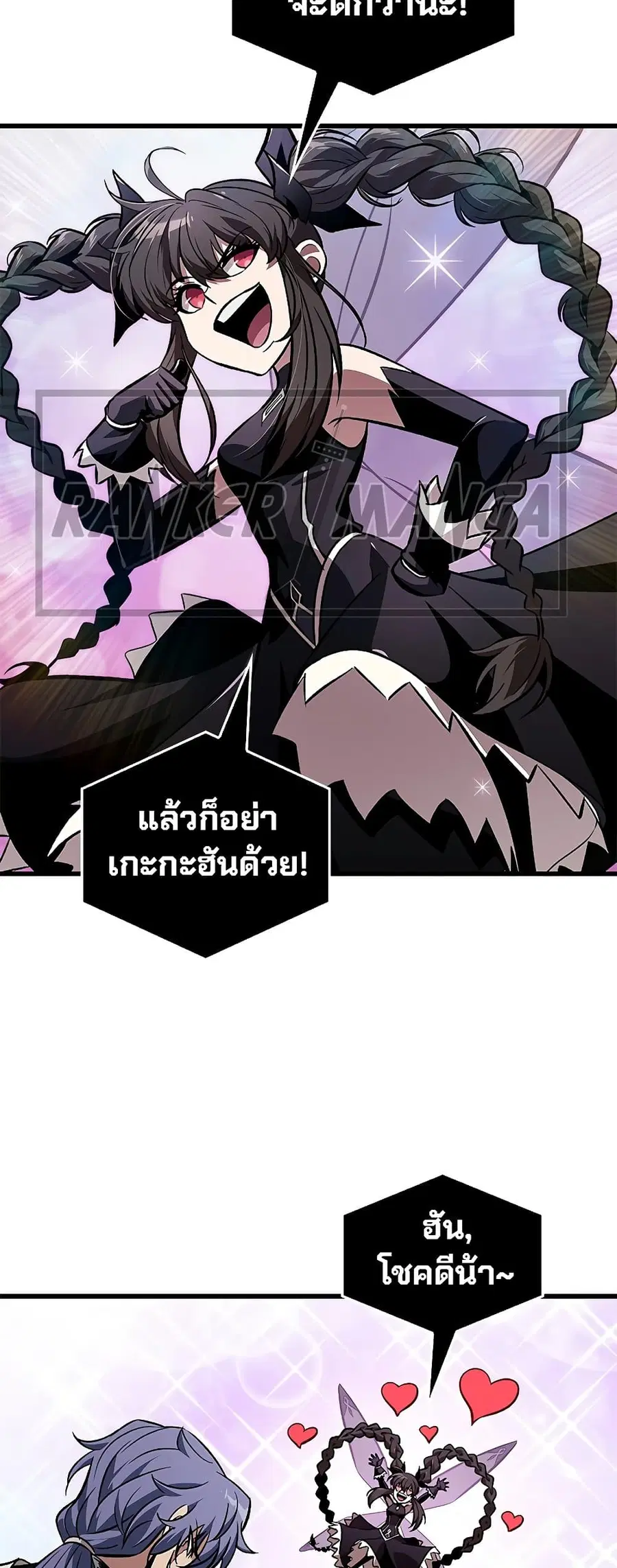 Pick Me Up ตอนที่ 102 หน้า 19