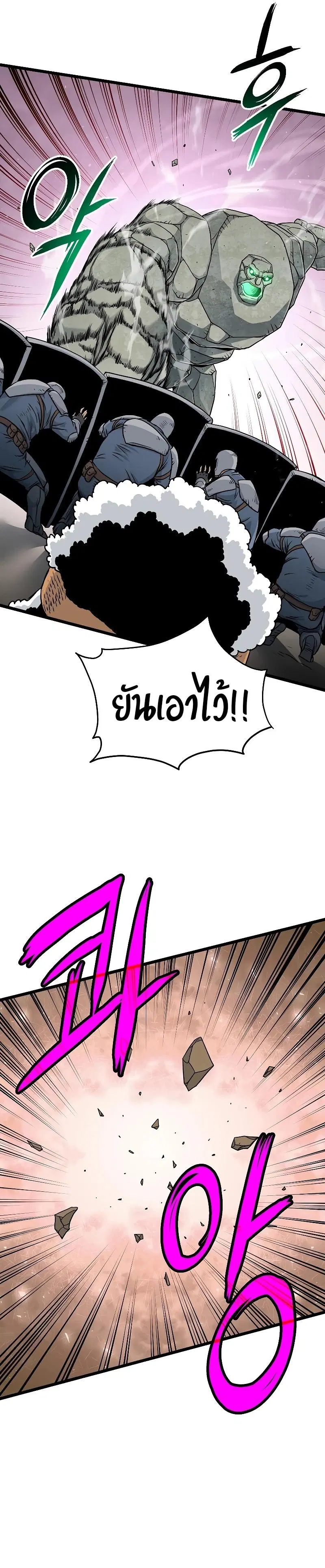 Murim Login ตอนที่ 185 หน้า 19