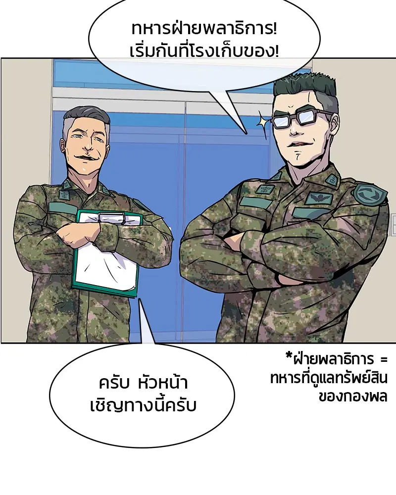 Kitchen Soldier ตอนที่ 2 หน้า 65