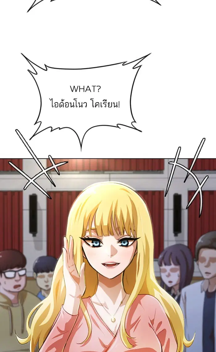 Random Chat ตอนที่ 128 หน้า 91