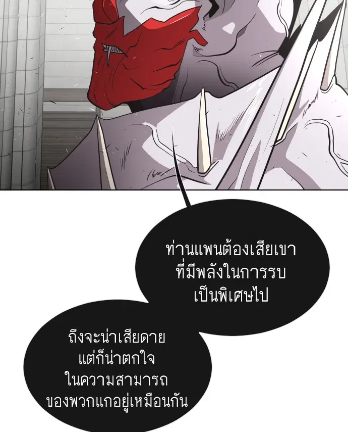 Superhuman Era ตอนที่ 32 หน้า 64