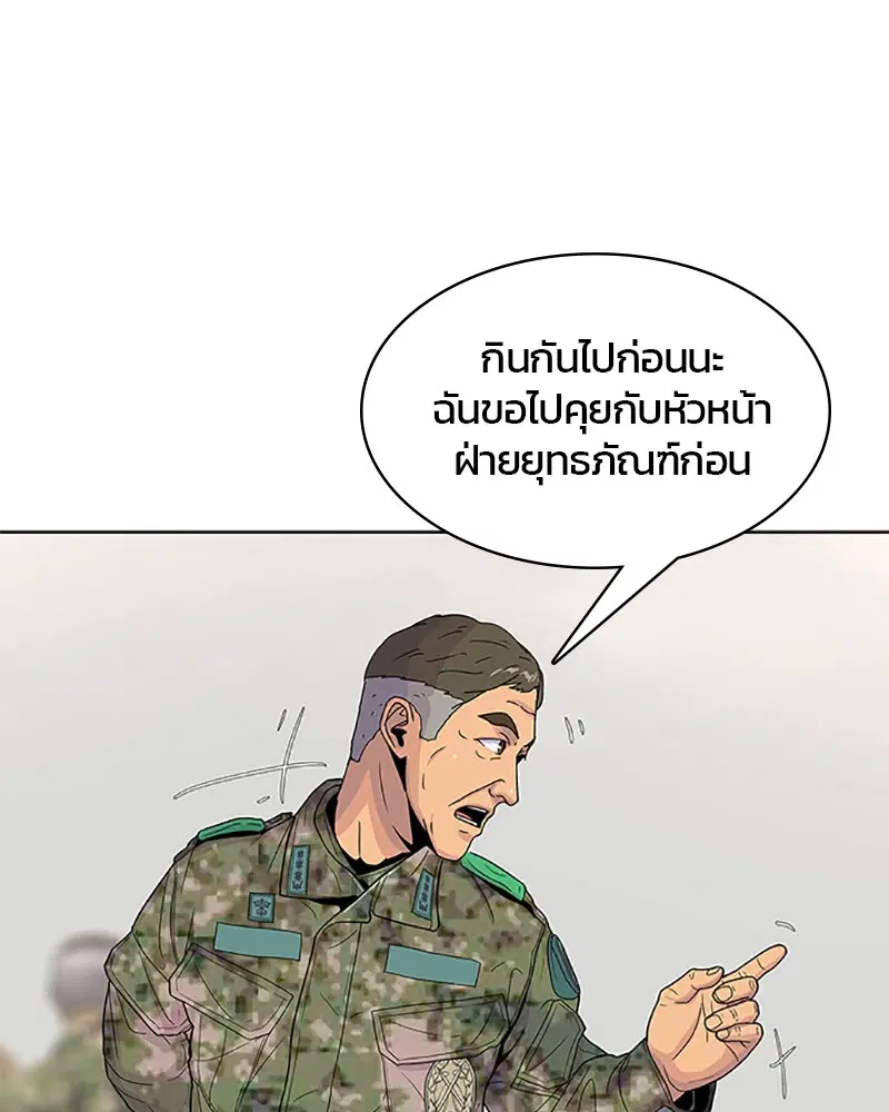 Kitchen Soldier ตอนที่ 57 หน้า 60