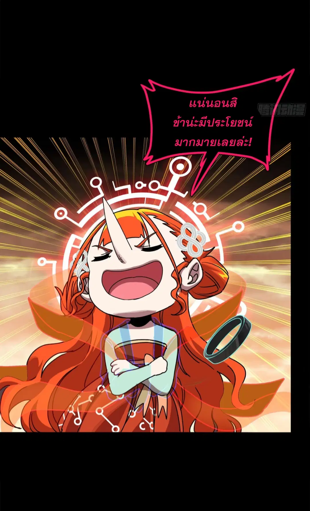 Legend of Star General ตอนที่ 217 หน้า 34