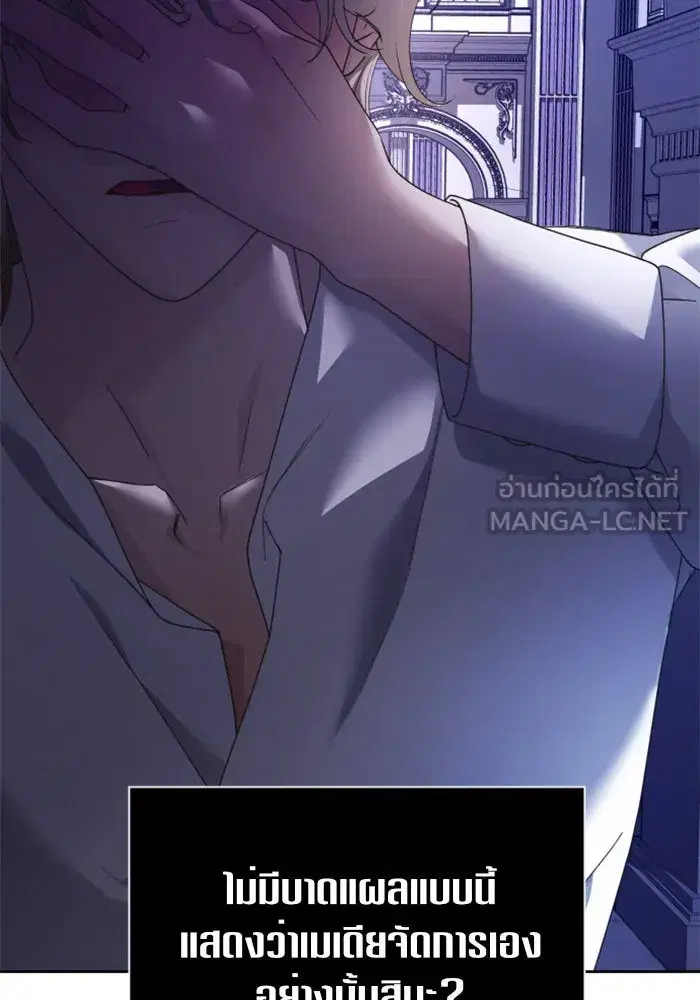 Your Throne ตอนที่ 106 หน้า 60