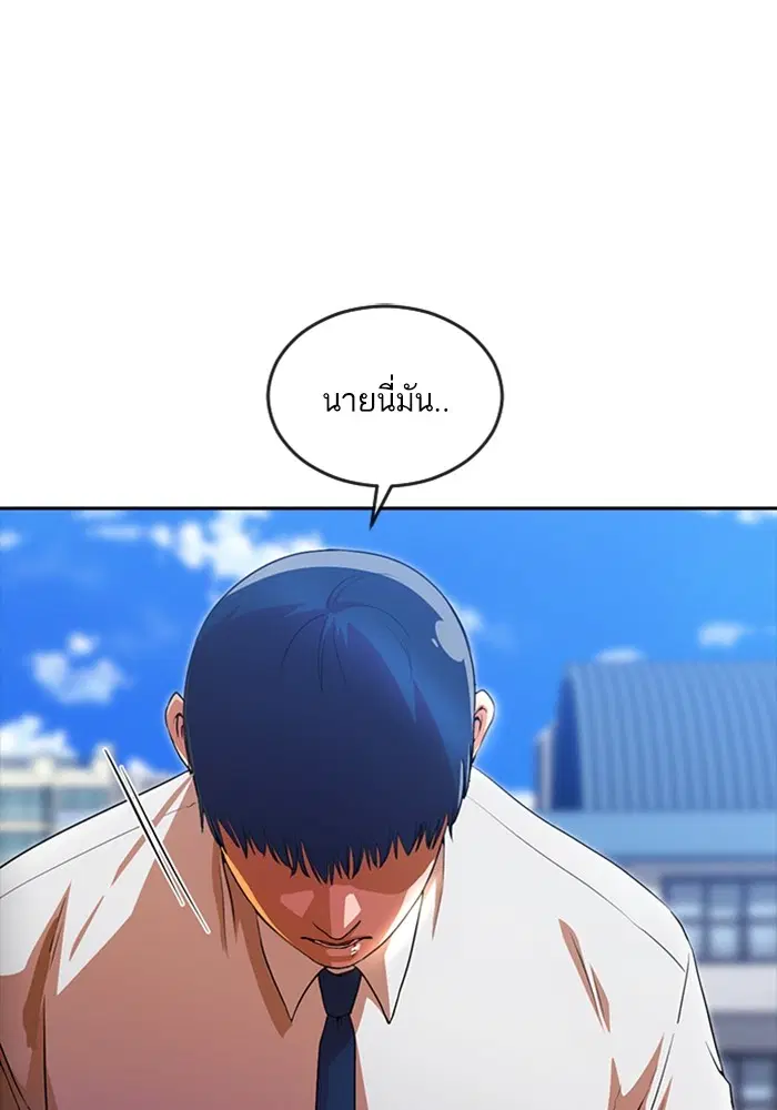 Random Chat ตอนที่ 276 หน้า 15